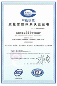 荔波荣誉证书